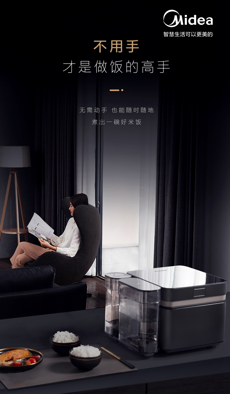 美的全自動電飯煲Royce廣交會重磅亮相,“一鍵開啟”智煮時(shí)代