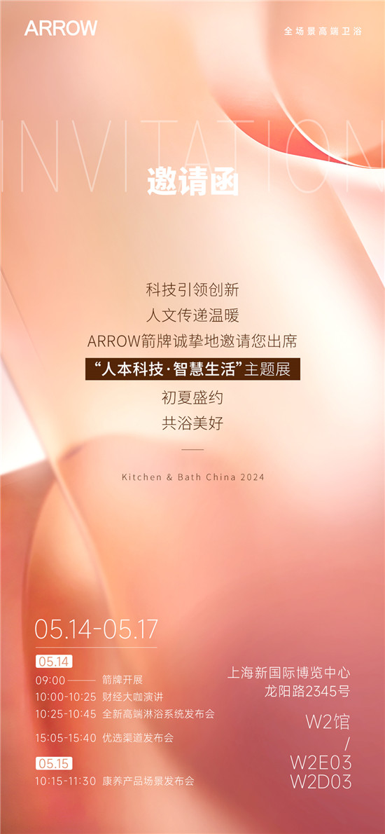 邀請(qǐng)函（無(wú)名字版）.jpg
