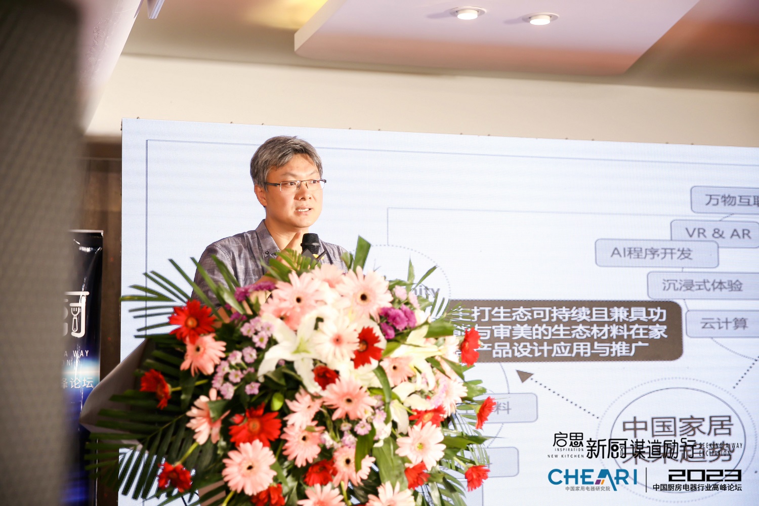 清華大學藝術與科學中心設計戰(zhàn)略與原型創(chuàng)新研究所執(zhí)行所長 蔣紅斌.JPG