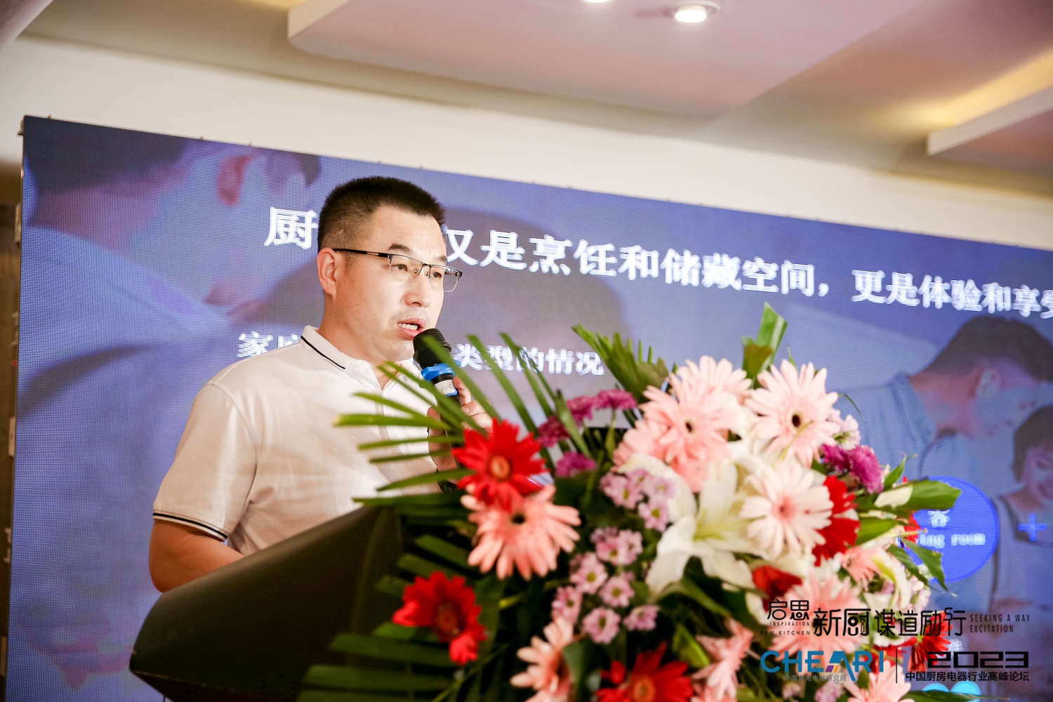 全國家用電器工業(yè)信息中心研究部主任 宋敬學.JPG