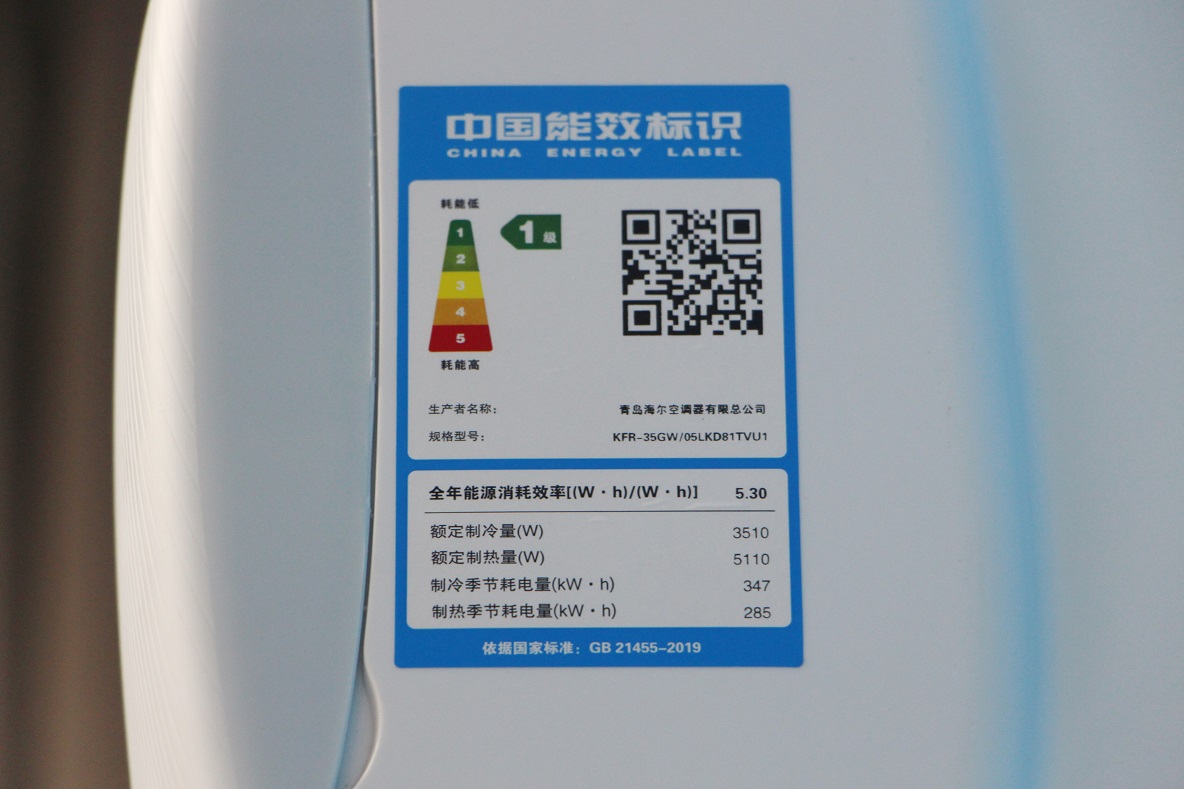 9-能效標識.JPG