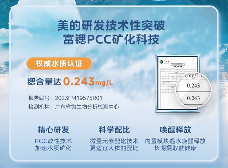 3-富鍶PCC礦化科技.jpg